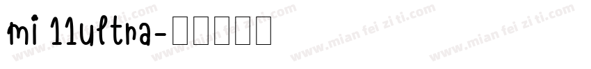 mi 11ultra字体转换